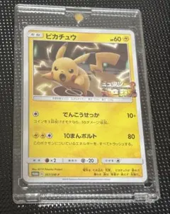 ポケモン　カードダス　コレクション　13 ピカチュウ　ミュウツーの逆襲 カードダスドットコム 公式サイト | 商品情報 - ミュウツーの