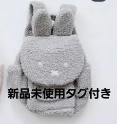 ミッフィー　リュック