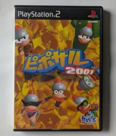 PS2ソフト　ピポサル2001