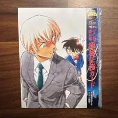 名探偵コナン 極秘任務カード