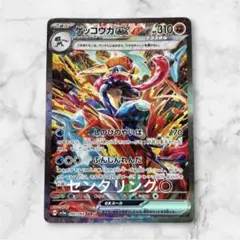 【センタリング◎】ゲッコウガex sar クリムゾンヘイズ　090/066