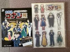 名探偵コナン展　アクリルジオラマ　公式ガイドブック　ポスター付き　セット