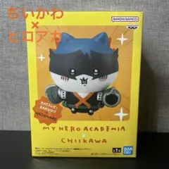 僕のヒーローアカデミア×ちいかわ　フィギュア　〜爆豪勝己×ハチワレ〜