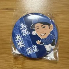 横浜DeNAベイスターズ 入江大生選手 缶バッジ
