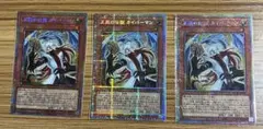 正義の伝説 カイバーマン プリズマ　3枚セット