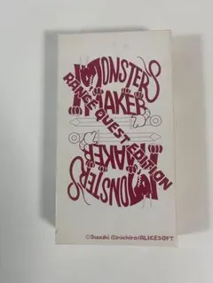 モンスターメーカー ランス・クエスト エディション アリスソフト 特典