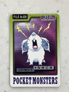 2025年最新】カードダス ポケモン 1997の人気アイテム - メルカリ