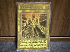 5つ目個体 遊戯王 降雷皇ハモン 原作絵 ラーイエロー エノク文字