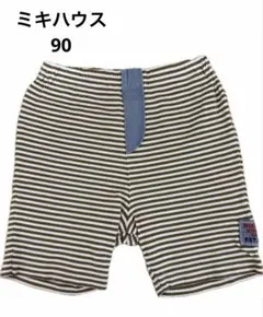 ミキハウス 90 パンツ ズボン ボーダー 綿100% 記名あり