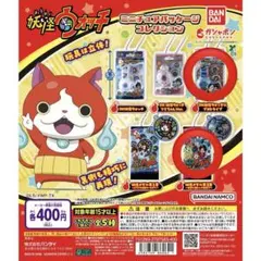 妖怪ウォッチ ミニチュアパッケージコレクション 2個セット　ガチャ