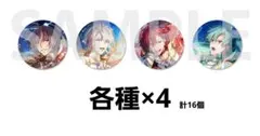 アイナナ16STAR SIGNZOOL缶バッジ亥清悠狗丸 トウマ棗巳波御堂虎於
