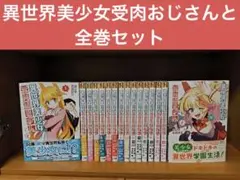ボクラノキセキ 全巻セット1~28巻 + アナザーストーリーズ セット