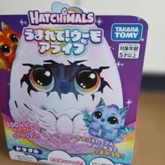うまれて！ウーモ ワオ ブルー＆パープル 激レア 希少 新品 未開封
