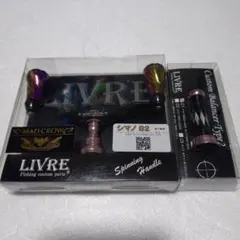 LIVREシマノ用【リブレxMAD CROW98 バランサーセット - メルカリ