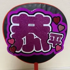フルーツジッパー 鎮西寿々歌 うちわ文字 ぷっくり - メルカリ