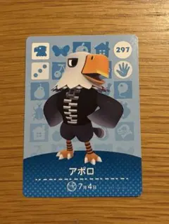 どうぶつの森　amiiboカード　アポロ