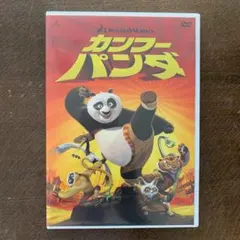 カンフー・パンダ DVD