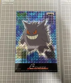 希少 バンプレスト ポケモン ポストカード ゲンガー ホロ 希少 バンプレスト ポケモン ポストカード ゲンガー ホロ - メルカリ