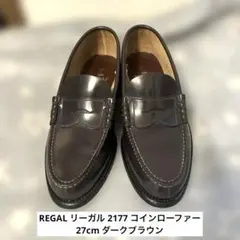 コ*ケ様 REGAL リーガル 2177 コインローファー 27cm ダークブラ