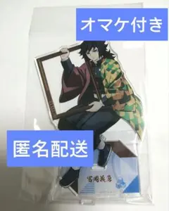 ナムコ限定 鬼滅の刃 冨岡義勇 アクリルスタンド 2026年最新】ナムコ 鬼滅 冨岡義勇の人気アイテム - メルカリ