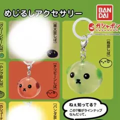 2026年最新】豆しばグッズの人気アイテム - メルカリ