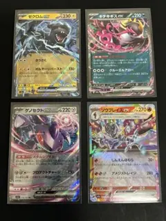 ポケモンカード　ダブルレア4枚 メガドリームex