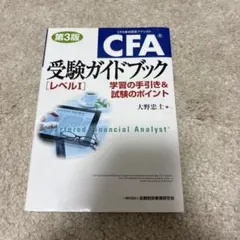 2026年最新】CFA テキストの人気アイテム - メルカリ