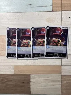 ワンピースカード チョッパー R 4枚セット