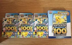 スタートデッキ100バトルコレクション 3個 コロちゃおVer.1個