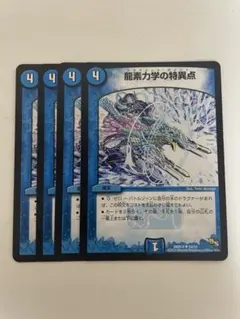 ドラグメントポイント