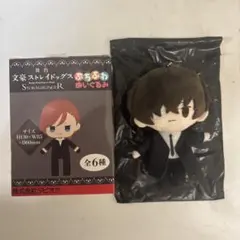 文豪ストレイドッグス ぷちふわぬいぐるみ 太宰治 STORM BRINGER