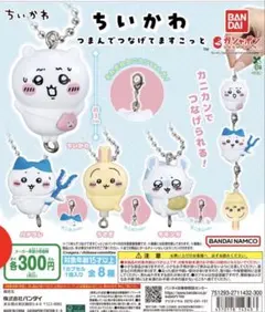 ちいかわ　29点　まとめ売モモンガ　ガチャガチャ ちいかわのガチャガチャ モモンガ 1点 - メルカリ