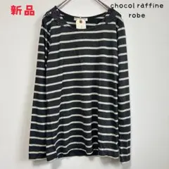 新品★ショコラフィネローブ　モチーフレースボーダーカットソー　長袖　ロンT