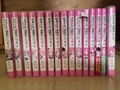 『総長さま溺愛中につき。』1〜14巻➕公式ファンブック全15冊