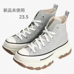 【新品未使用】コンバーストレックウェーブハイ 23.5cm アイスグレイ☆