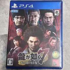 PS4 龍が如く7 光と闇の行方 ゲームソフト プレイステーション4 プレステ4
