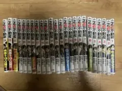 正直不動産 全巻セット 1-24巻 - メルカリ