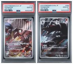 PSA10 ダイゴのダンバル AR 他4枚セット - メルカリ