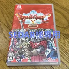 ドラゴンクエストX オフライン　ドラクエ10