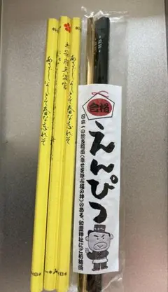 受験鉛筆 5本入り