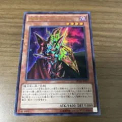 遊戯王 魔導戦士ブレイカー ウルトラパラレ DC01 スターホイル加工