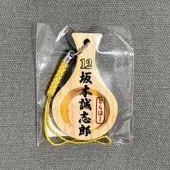 阪神タイガース しゃもじ型ストラップ 坂本誠志郎 12