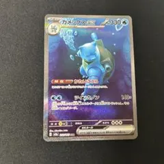j*0様 カメックスex SAR SV2a ポケモンカード151 202/165 カメックスex SAR SV2a ポケモンカード151 202/165 - メルカリ