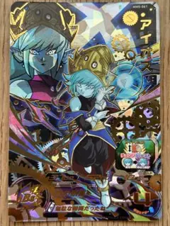 2025年最新】ドラゴンボールヒーローズ アイオスの人気アイテム - メルカリ