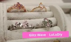 Glitz Wave　LuLuDiy　リング 指輪 4点セット