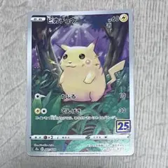 キリ番　100 ‼️海外超絶大人気　PSA10 初代 ar ピカチュウ 25th キリ番 100 ‼️海外超絶大人気 PSA10 初代 ar ピカチュウ 25th