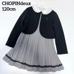 美品✨ショパンドゥ キッズフォーマルワンピース3点セット 千鳥格子 120cm