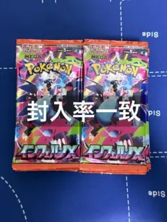✨️特価✨️インフェルノX 30パック 封入率一致 未開封