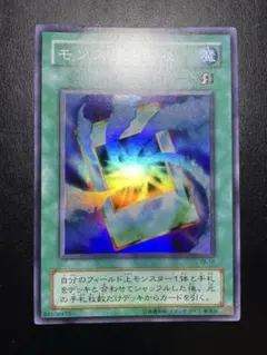 遊戯王 モンスター回収 2期 12086 - メルカリ