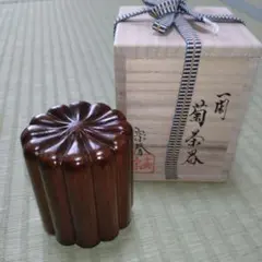【お値下げしました！】茶道具　棗　菊桐蒔絵　中次　中村尚涛鷹 2025年最新】棗 菊の人気アイテム - メルカリ
